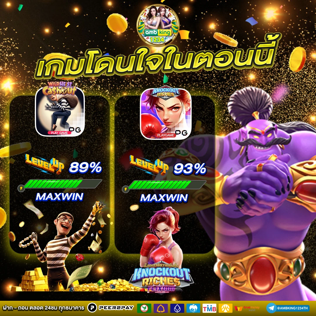 เว็บพนัน 77 - แบนเนอร์โปรโมชั่น