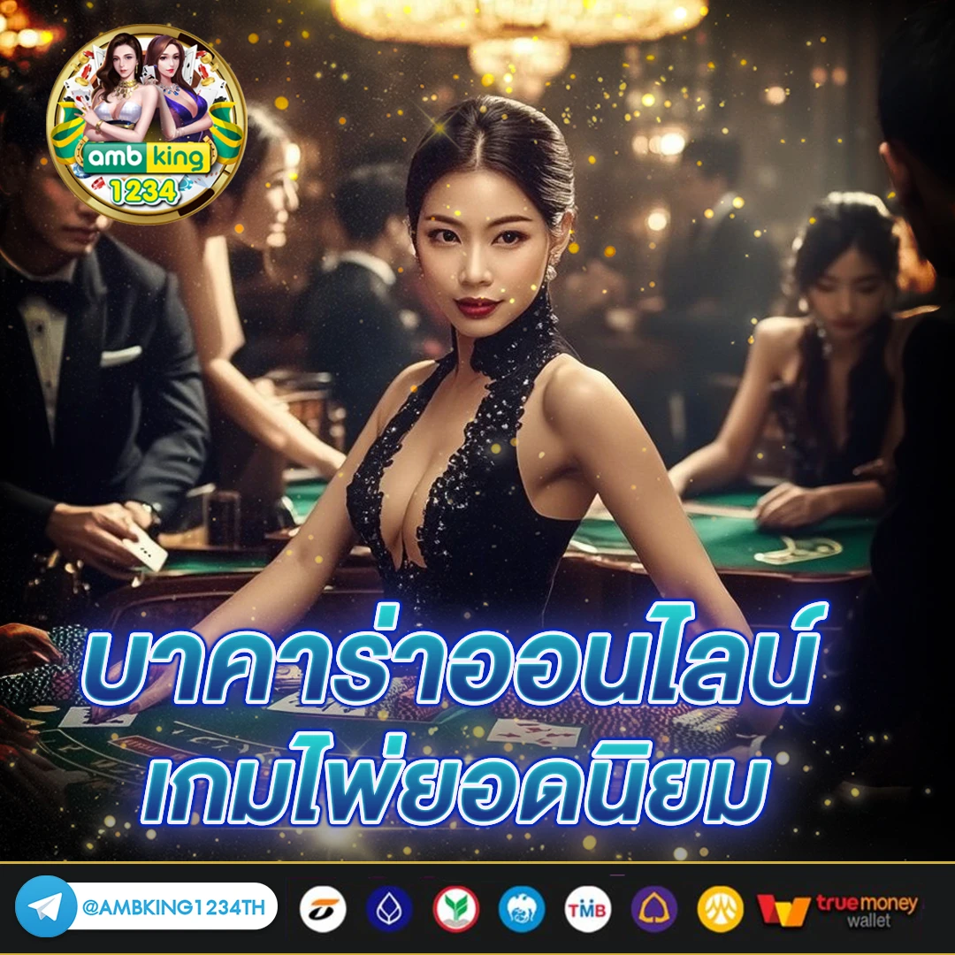 เว็บตรงแท้ๆ - แบนเนอร์โปรโมชั่น