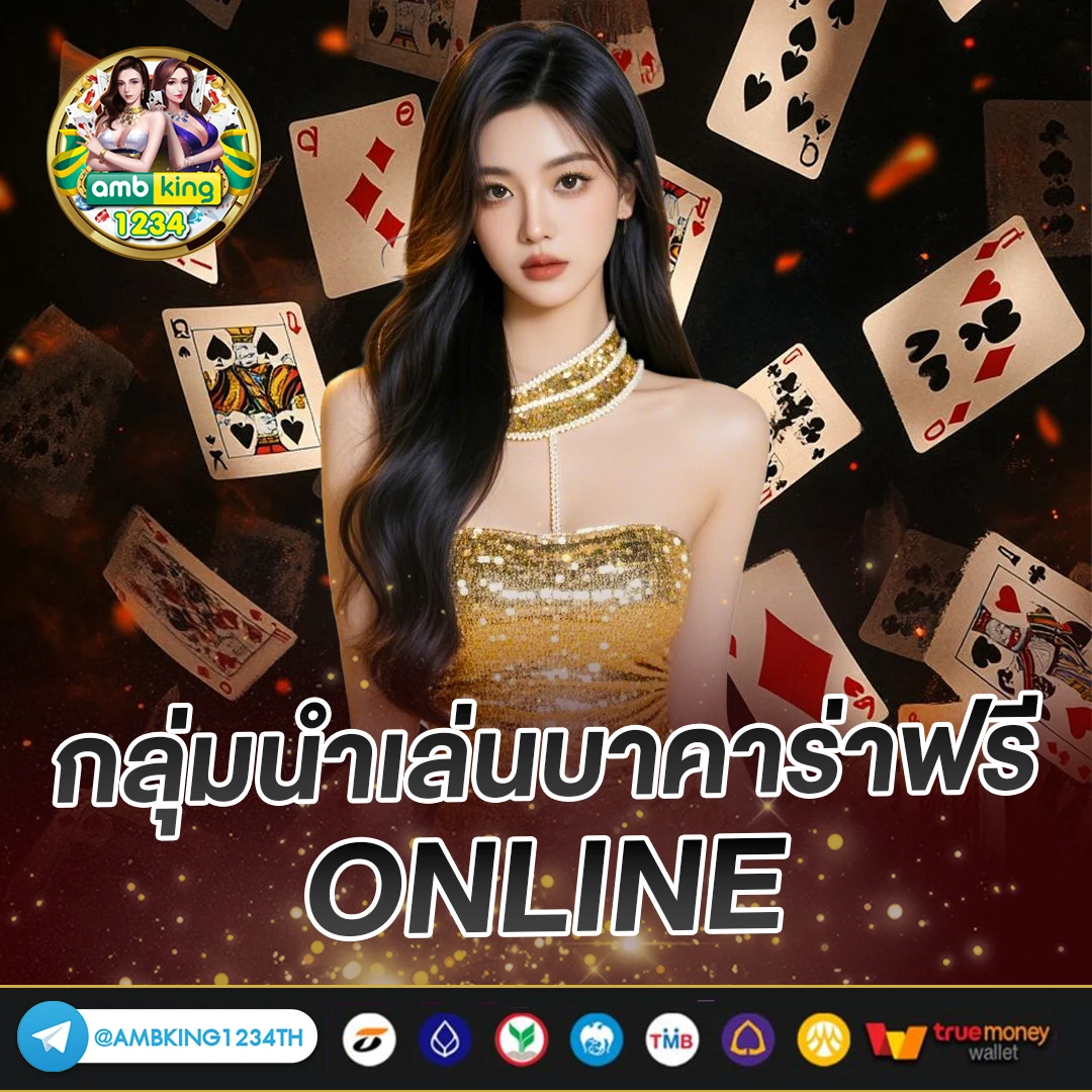 คาสิโนออนไลน์เว็บตรง ไม่มีขั้นต่ํา - แบนเนอร์โปรโมชั่น