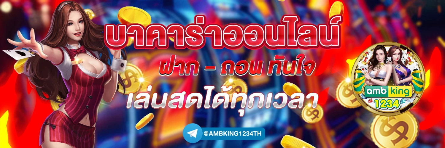 สล็อตไม่มีขั้นต่ํา ยอดนิยม - แบนเนอร์โปรโมชั่น