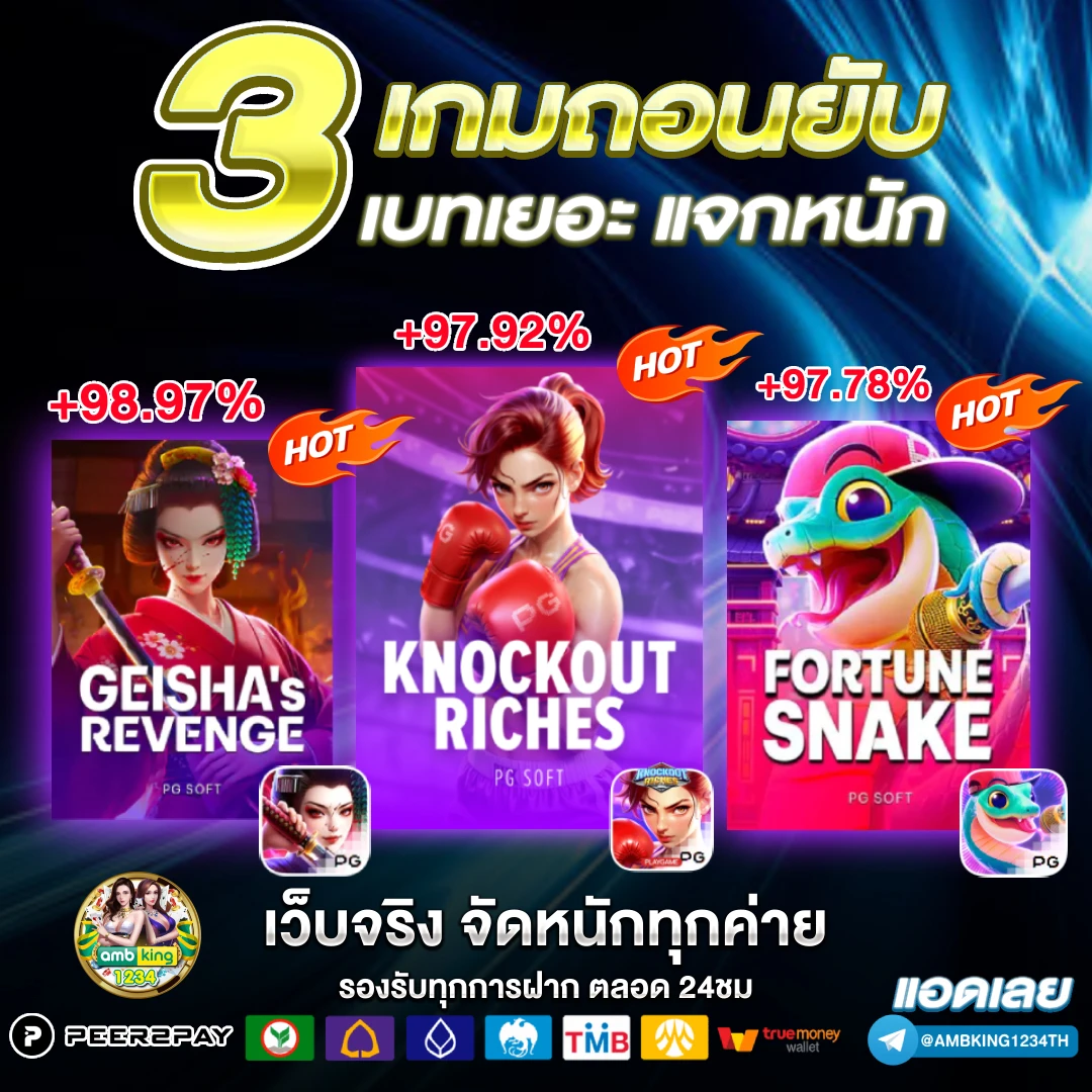 pg slot ฝากถอนไม่มีขั้นต่ำ - แบนเนอร์โปรโมชั่น
