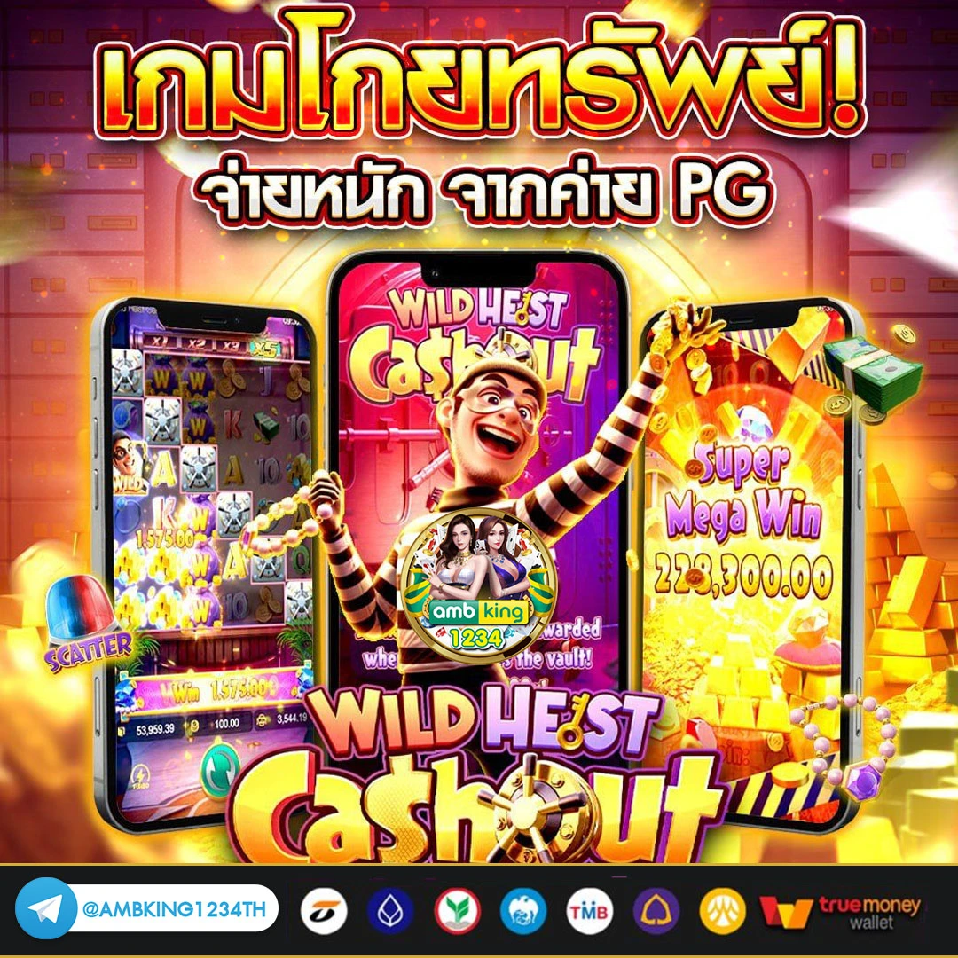 เว็บตรง ฝากถอน ไม่มี ขั้นต่ำ 1 บาทก็ ถอนได้ - แบนเนอร์โปรโมชั่น