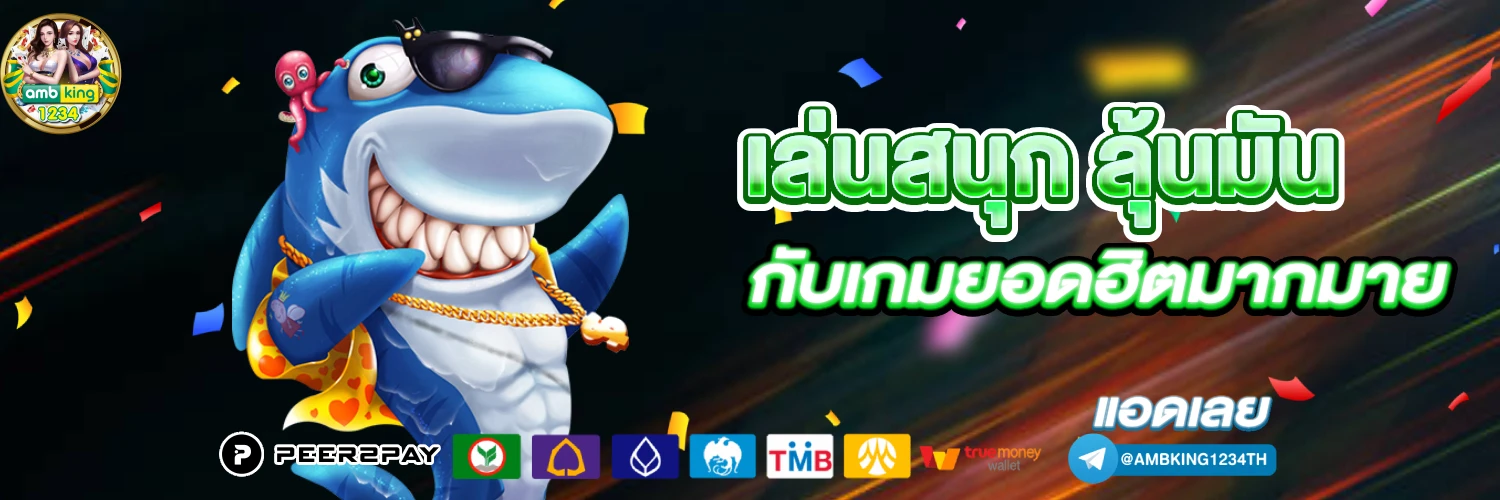 วิน สล็อต - แบนเนอร์โปรโมชั่น