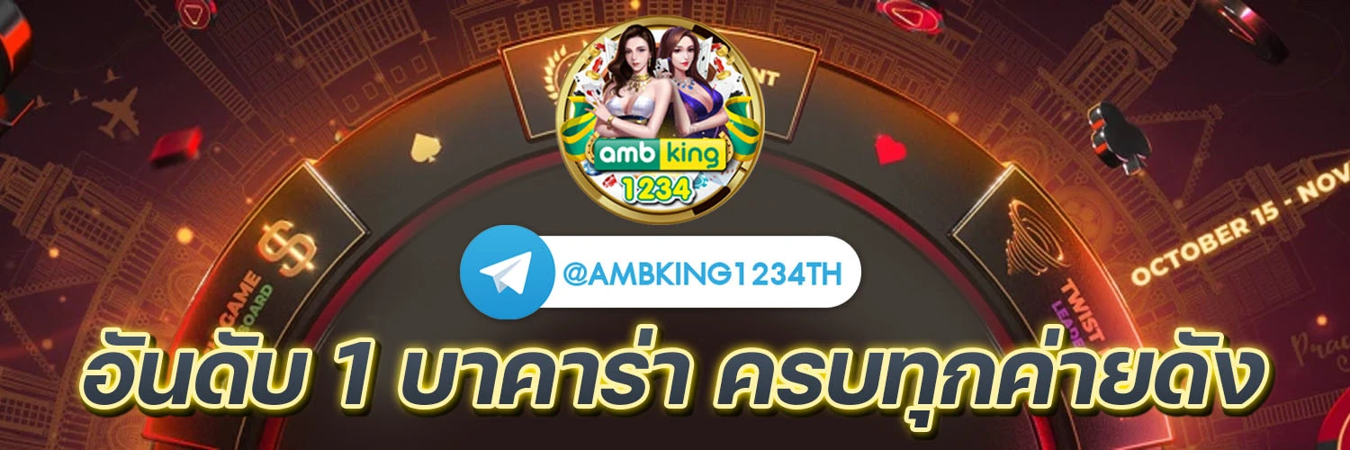 ไทเกอร์ 789 - แบนเนอร์โปรโมชั่น
