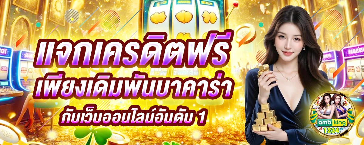 สมัครm88 ทางเข้า - แบนเนอร์โปรโมชั่น