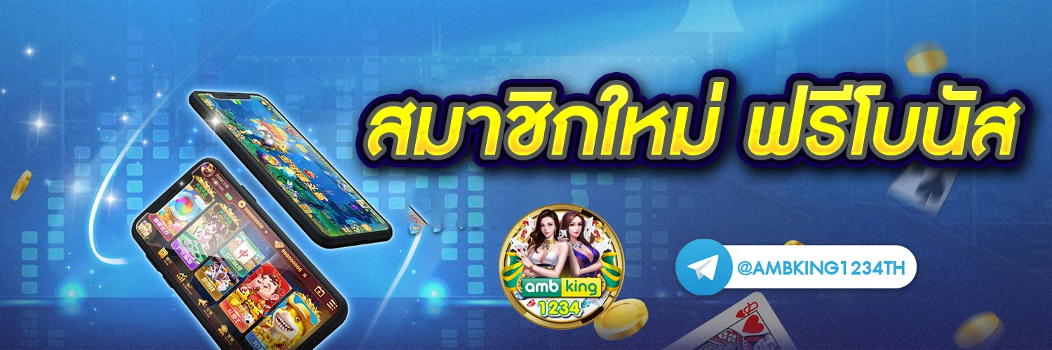 สล็อตใหม่ล่าสุด เว็บตรง - แบนเนอร์โปรโมชั่น