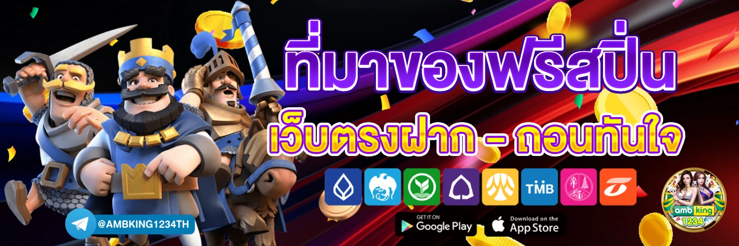 เว็บไซต์สล็อตตรง - แบนเนอร์โปรโมชั่น