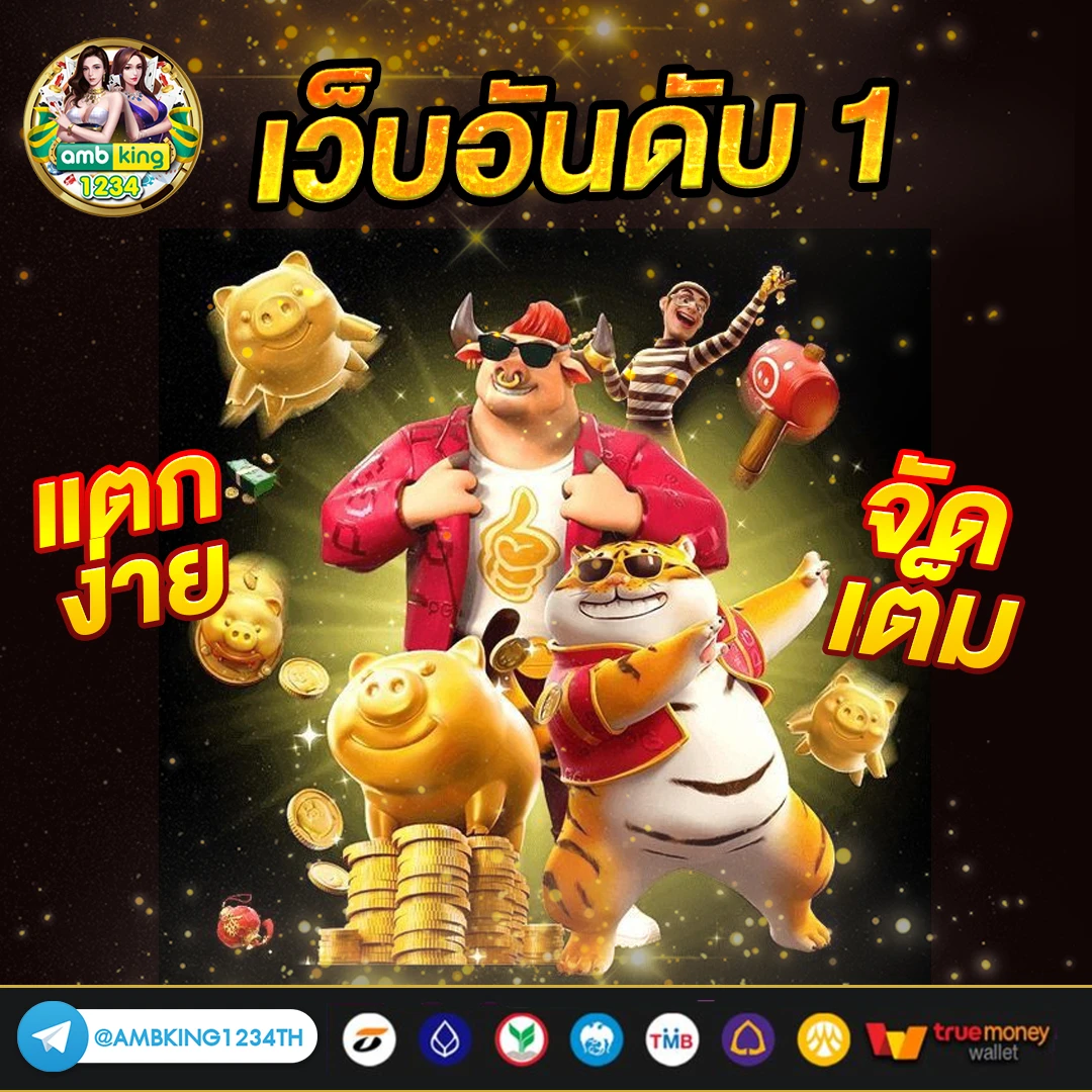 สลอต789 - แบนเนอร์โปรโมชั่น