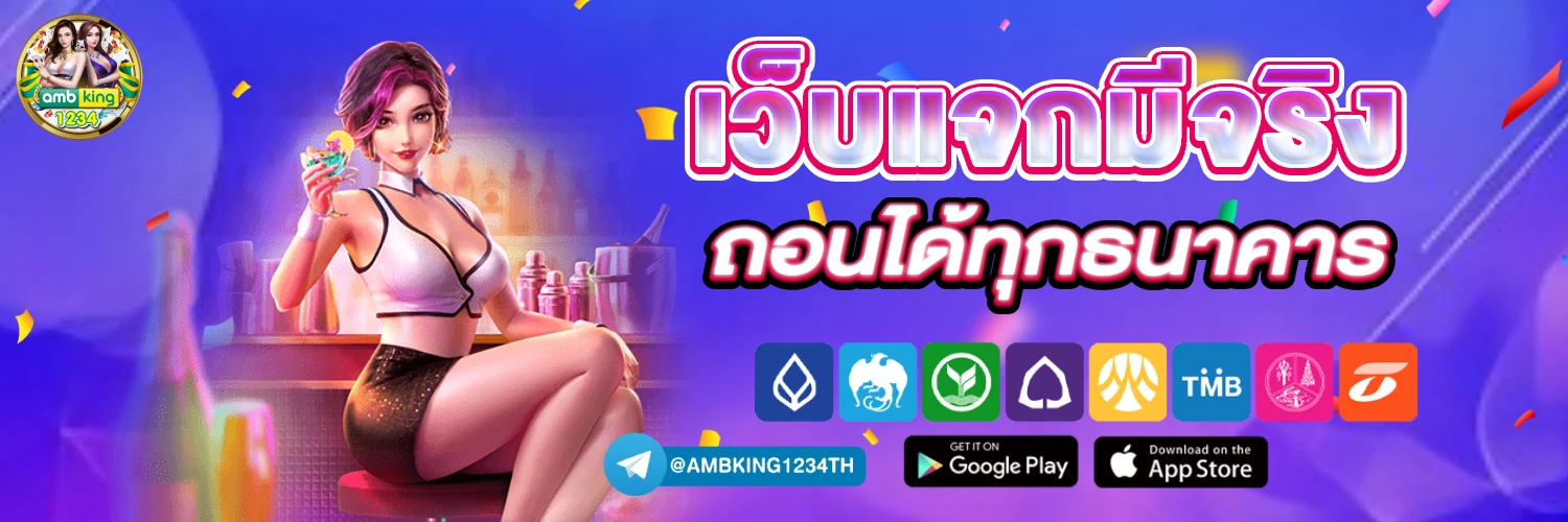 เว็บ สล็อต เว็บตรง100% - แบนเนอร์โปรโมชั่น
