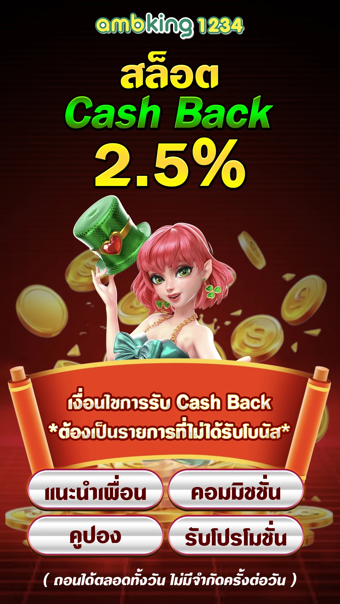 เกมสล็อต ออนไลน์ ได้เงินจริง - แบนเนอร์โปรโมชั่น