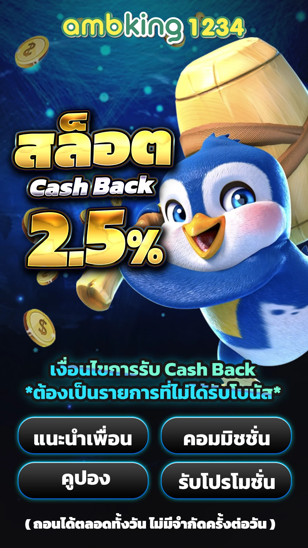 สล็อตฝากซองของขวัญ - แบนเนอร์โปรโมชั่น