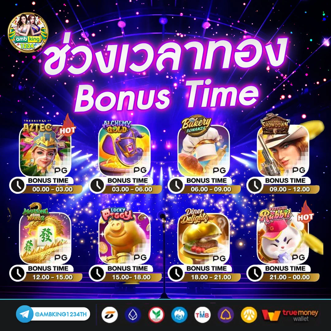 หน้าสล็อต - แบนเนอร์โปรโมชั่น