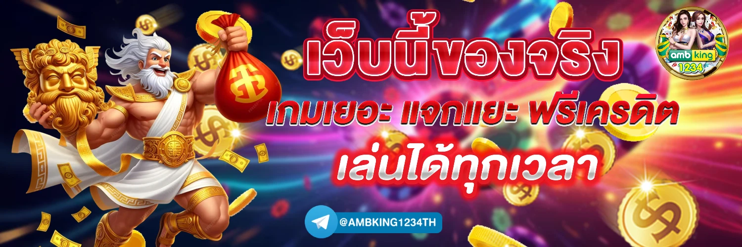 เกมส์ slot slot slot slot - แบนเนอร์โปรโมชั่น