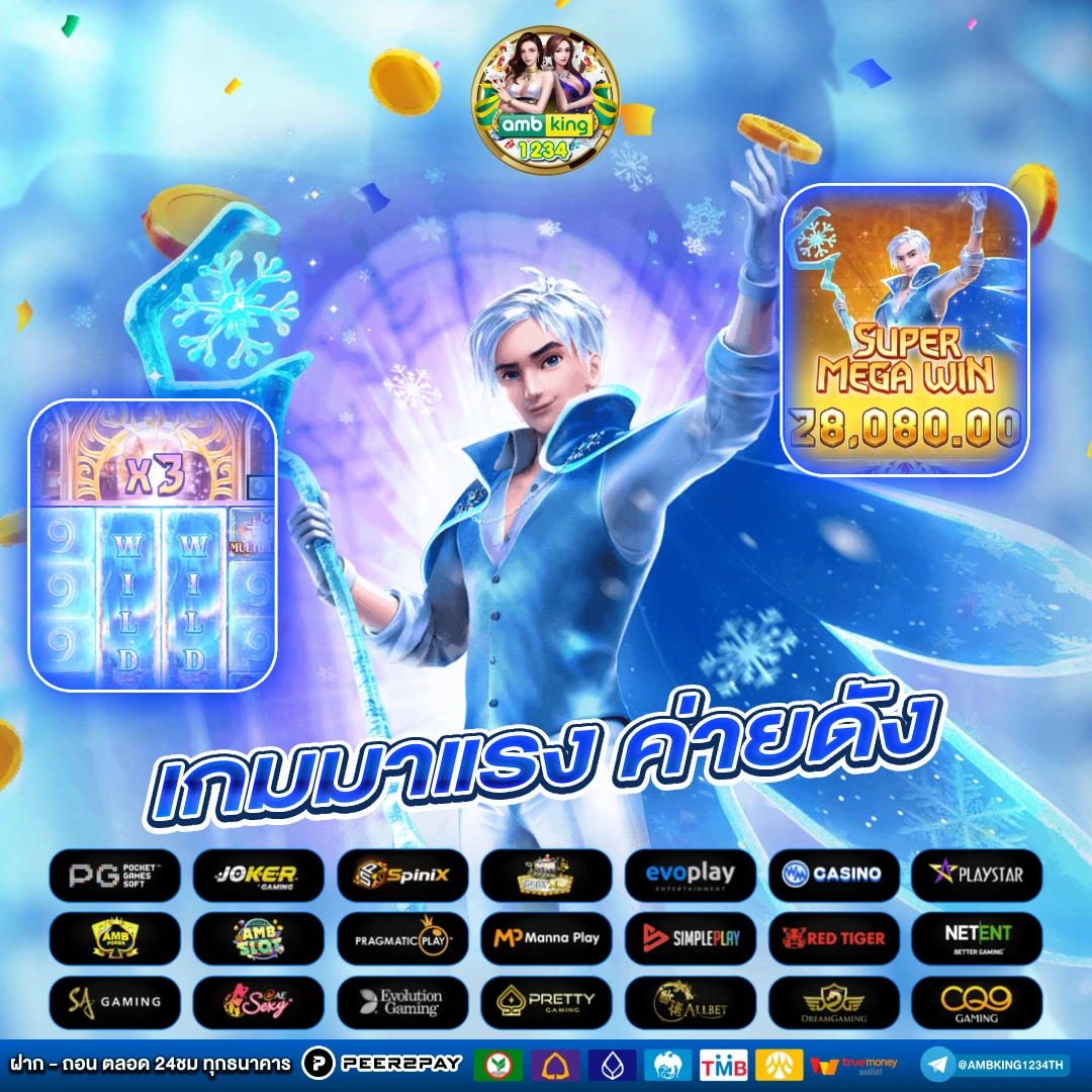 เว็บพนันโอนผ่าน true wallet - แบนเนอร์โปรโมชั่น