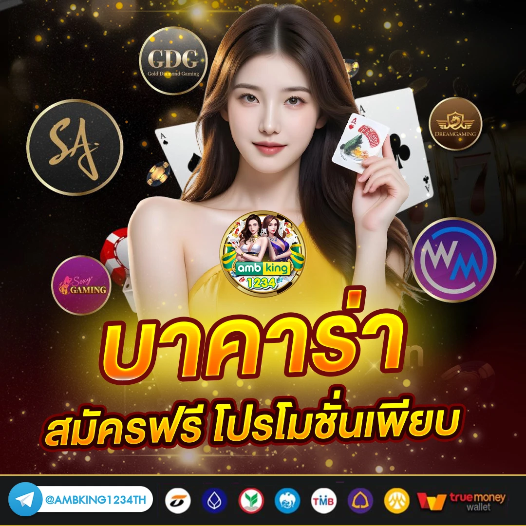 โบนัสฟรีสล็อต - แบนเนอร์โปรโมชั่น