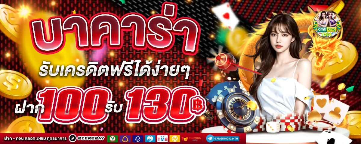 เว็บ ม่วง 789 - แบนเนอร์โปรโมชั่น
