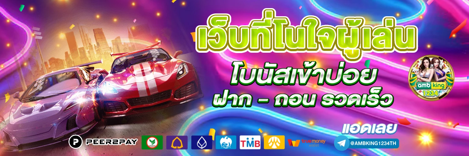 สล็อตเวลานี้เกมไหนแตก - แบนเนอร์โปรโมชั่น