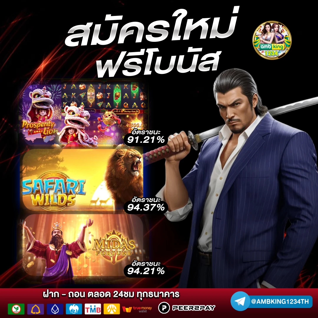 เกม บาคาร่า - แบนเนอร์โปรโมชั่น