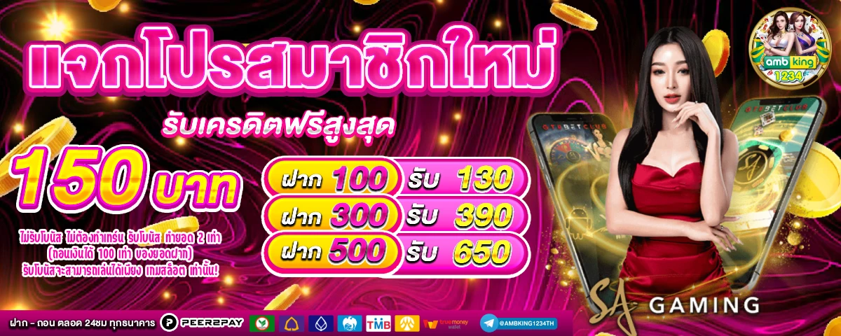 สล็อตรองรับวอเลท - แบนเนอร์โปรโมชั่น
