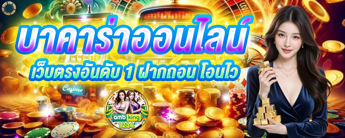 รวมเกมสล็อตทุกค่าย - แบนเนอร์โปรโมชั่น