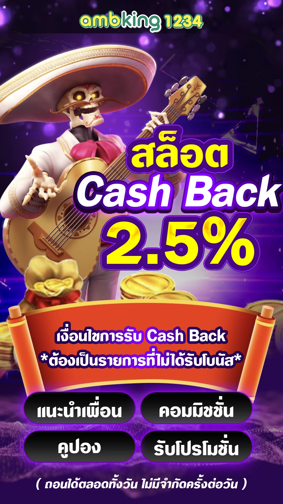 slot webt ตรง - แบนเนอร์โปรโมชั่น