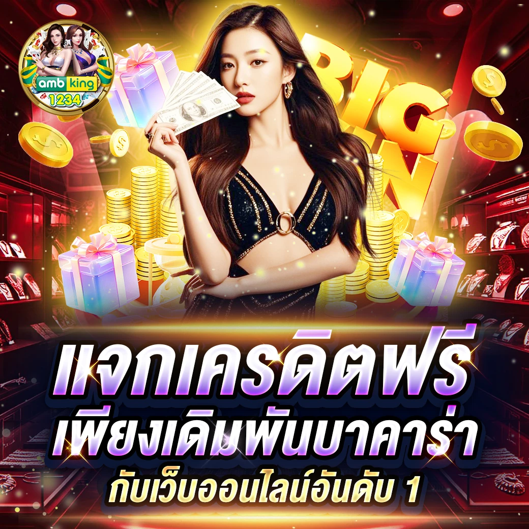 ทางเข้าเล่นสล็อต - แบนเนอร์โปรโมชั่น