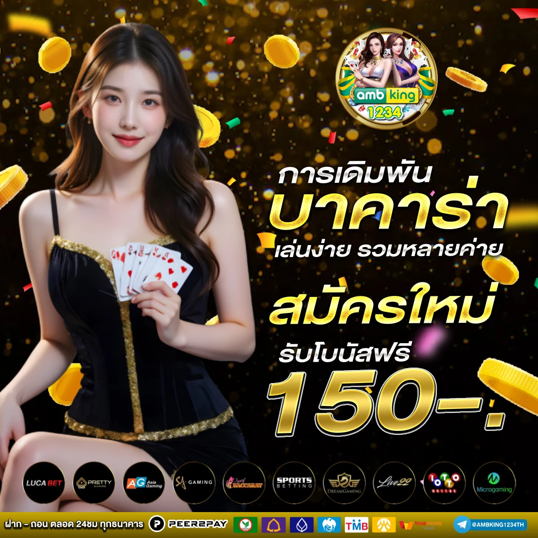 สมัคร ใหม่แตกแน่นอน - แบนเนอร์โปรโมชั่น