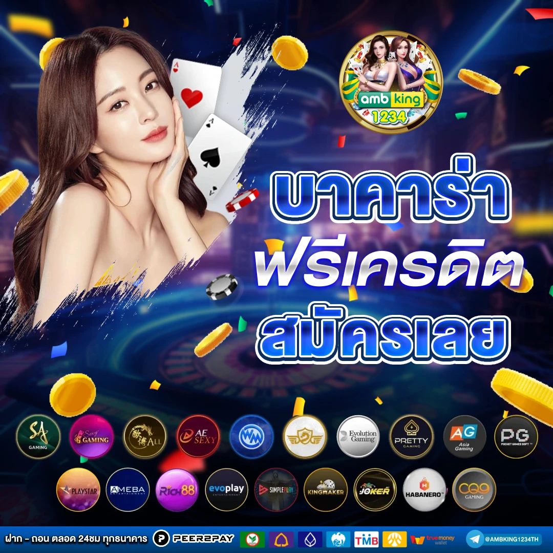 เว็บพนันออนไลน์ที่ใหญ่ที่สุด - แบนเนอร์โปรโมชั่น