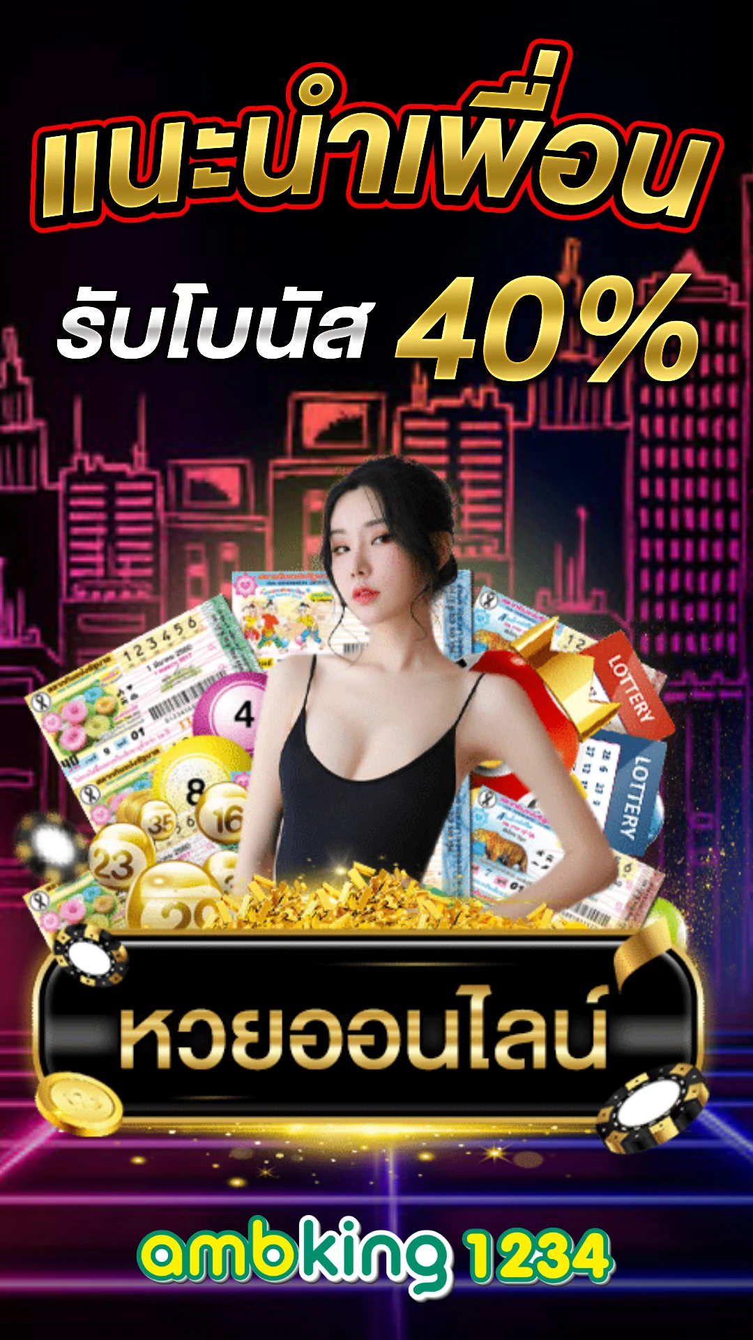 สล็อตเกมส์ - แบนเนอร์โปรโมชั่น