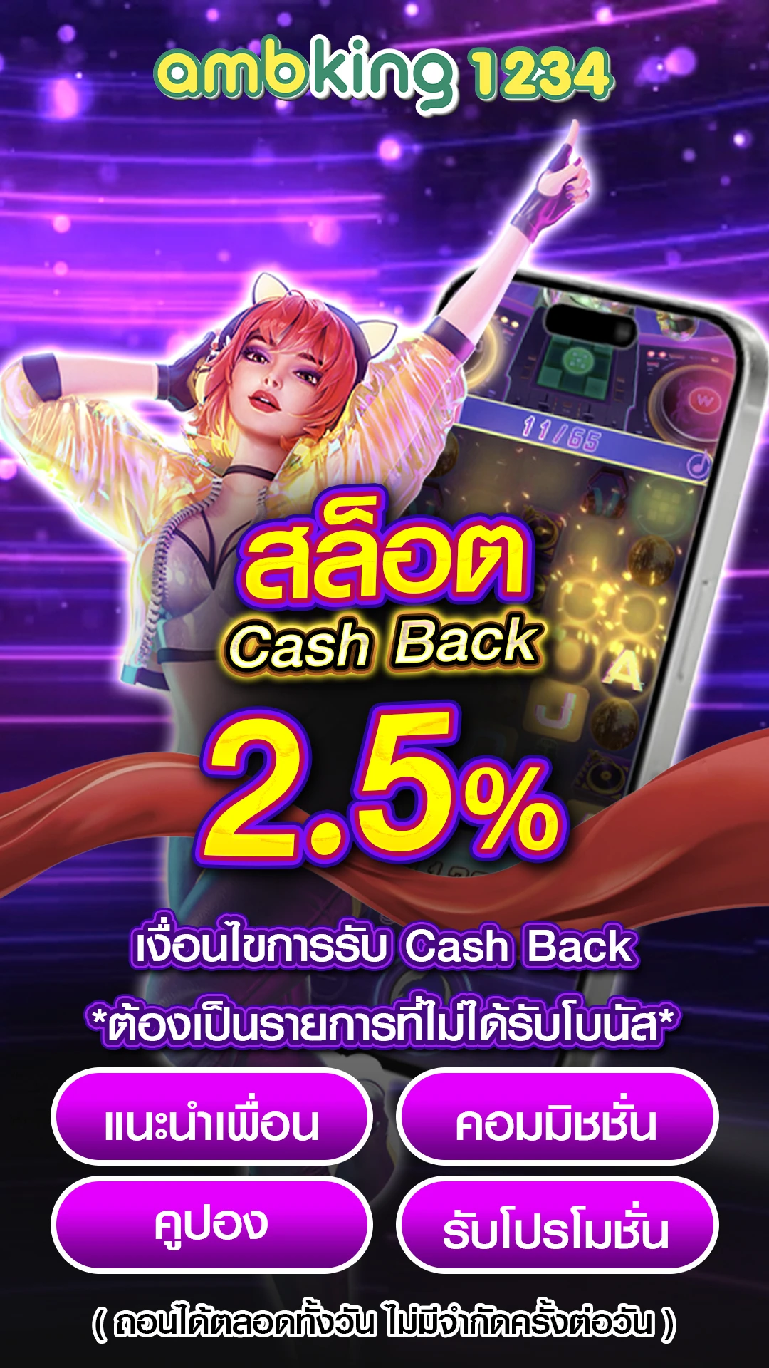 รวมเกมสล็อต - แบนเนอร์โปรโมชั่น