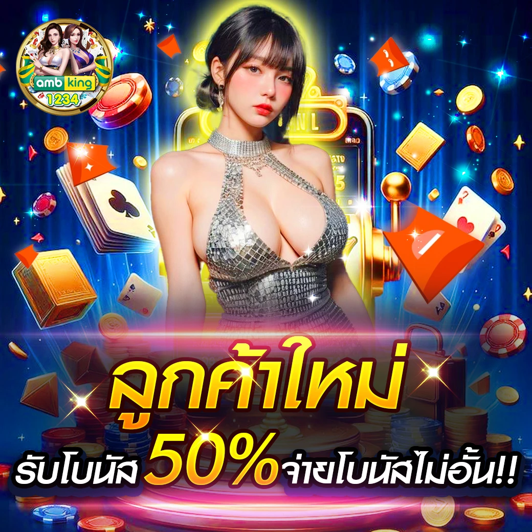 ระบบaiสล็อต - แบนเนอร์โปรโมชั่น