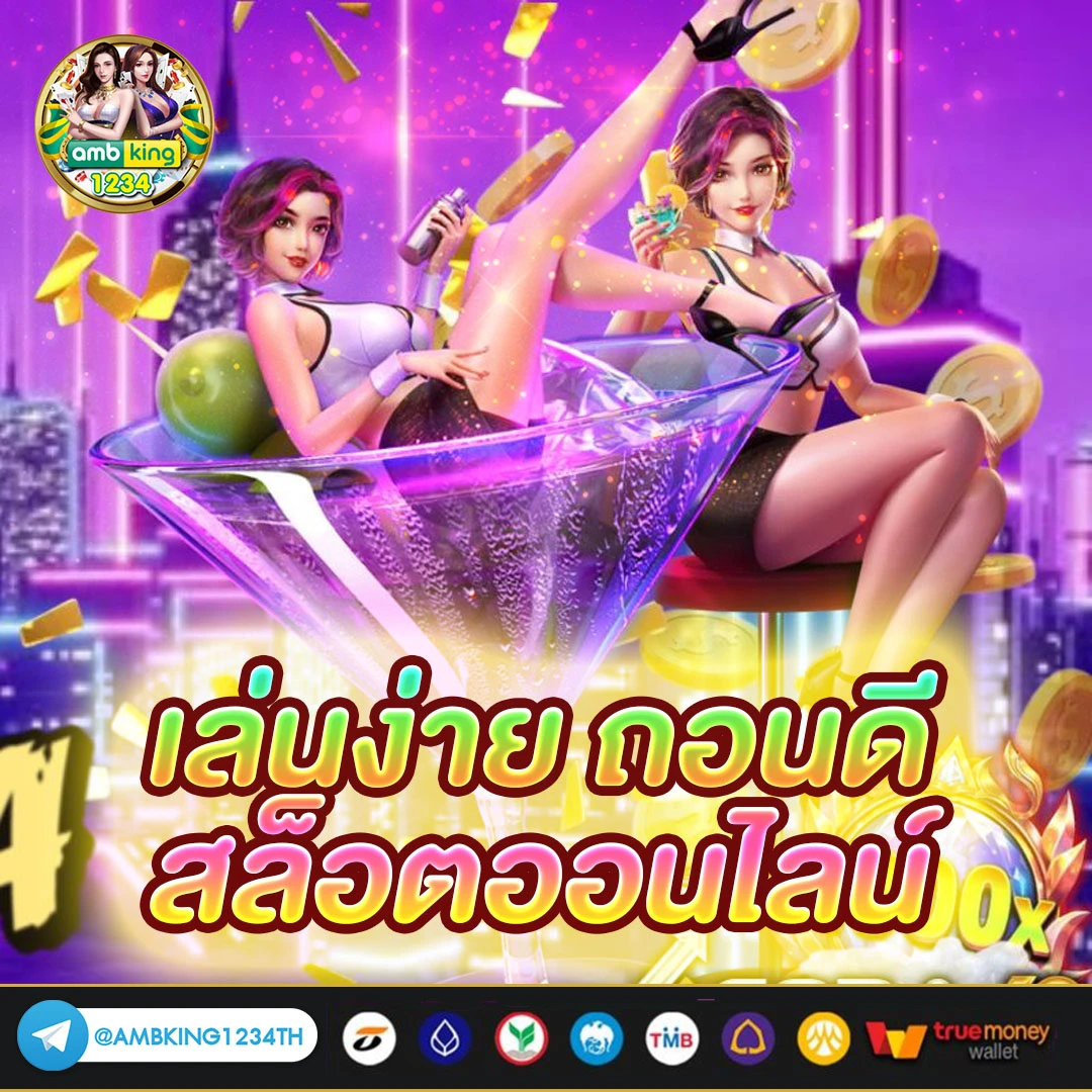 เว็บบาคาร่าที่ดีที่สุด - แบนเนอร์โปรโมชั่น