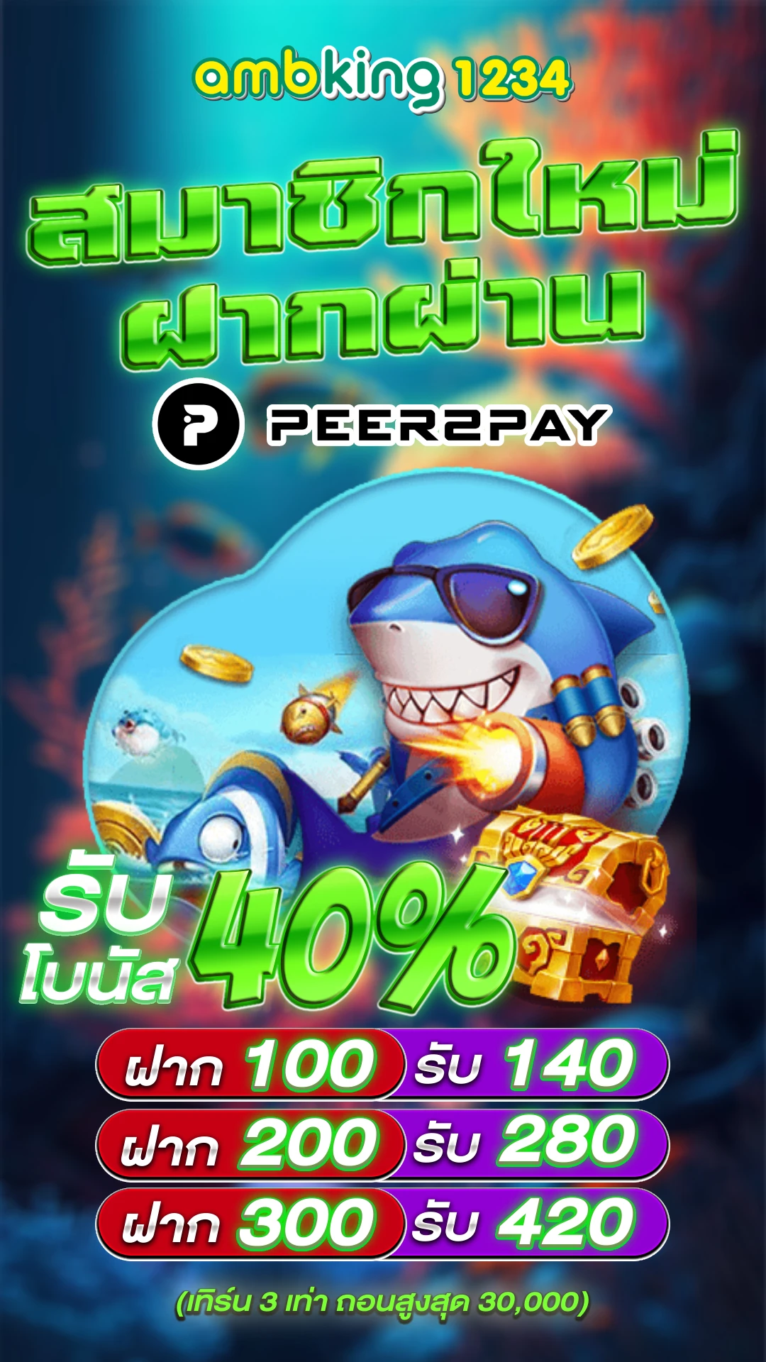 pgฝากวอเลท - แบนเนอร์โปรโมชั่น