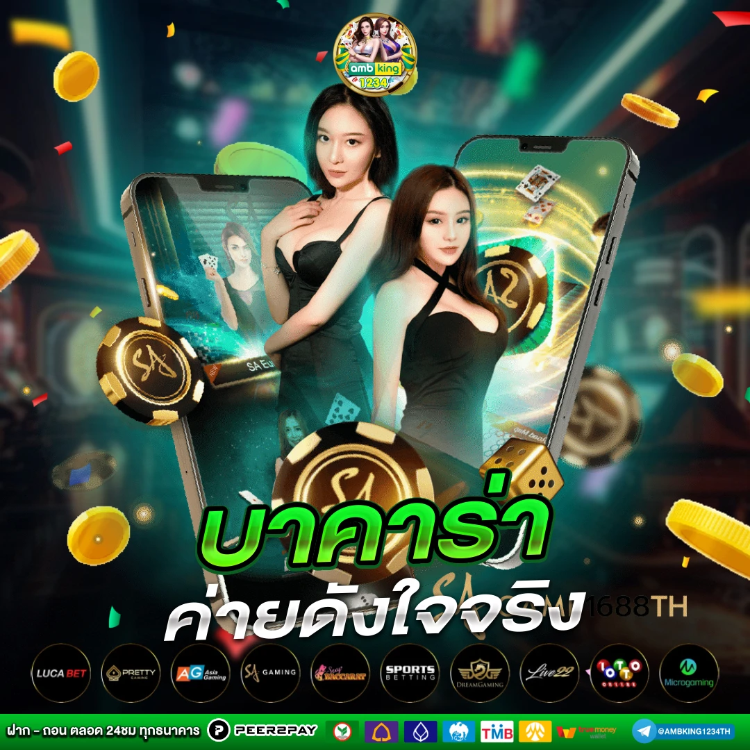 เว็บพนันออนไลน์ คืนยอดเสีย ทุกวัน - แบนเนอร์โปรโมชั่น