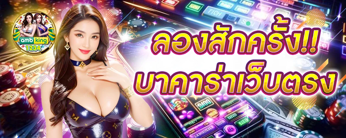 ออโต้สล็อต - แบนเนอร์โปรโมชั่น