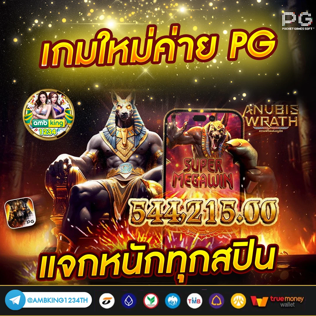 แนะนําเว็บสล็อต pg - แบนเนอร์โปรโมชั่น