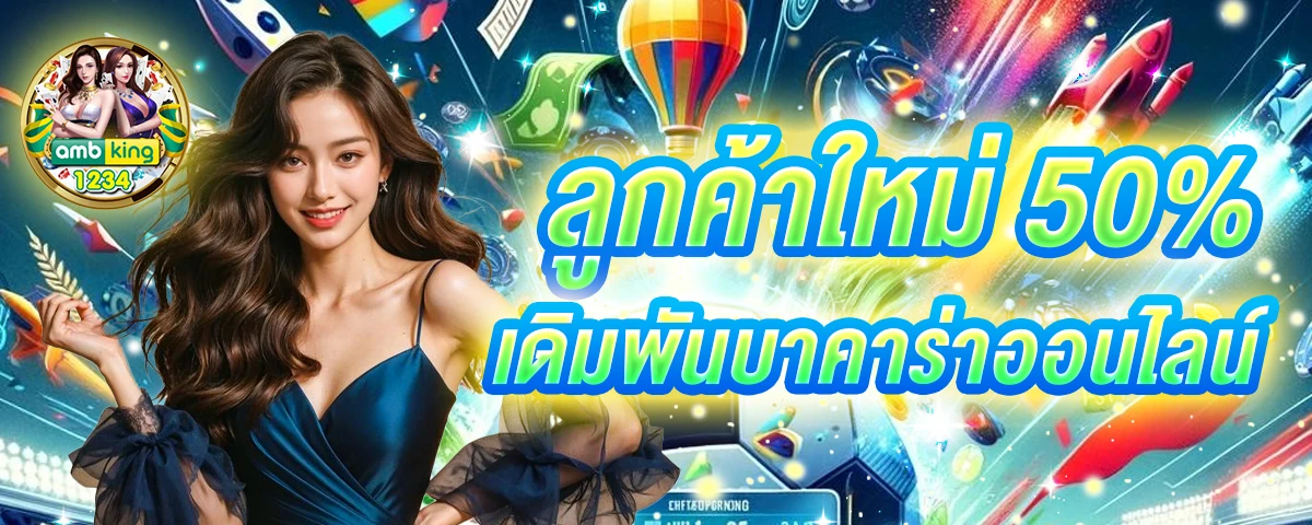 slot แท้ - แบนเนอร์โปรโมชั่น
