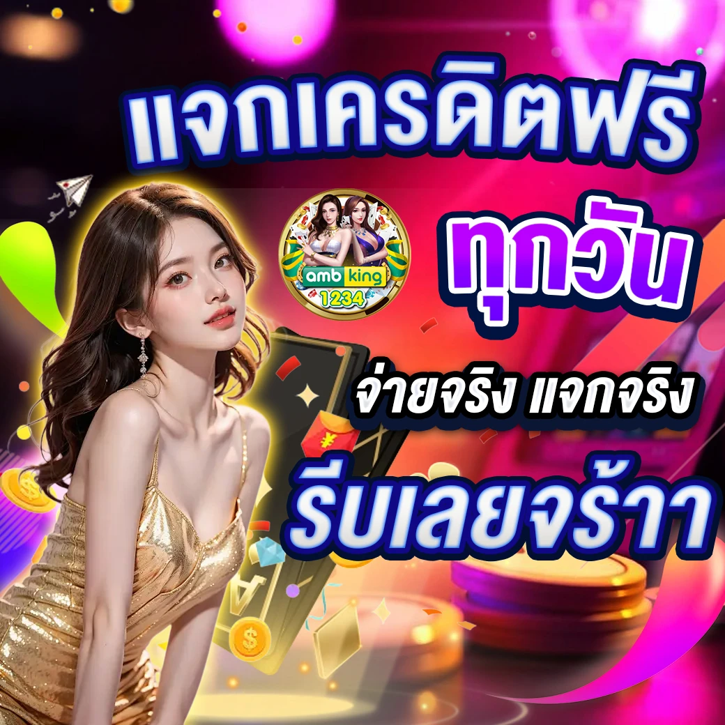 789ฝากถอนวอเลท - แบนเนอร์โปรโมชั่น