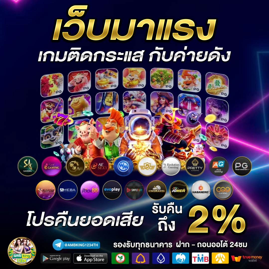 รวมฝาก1รับ100 วอเลทล่าสุด - แบนเนอร์โปรโมชั่น