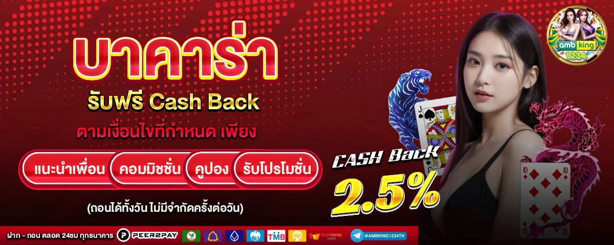สล็อต ฝากถอน ไม่มี ขั้น ต่ํา - แบนเนอร์โปรโมชั่น
