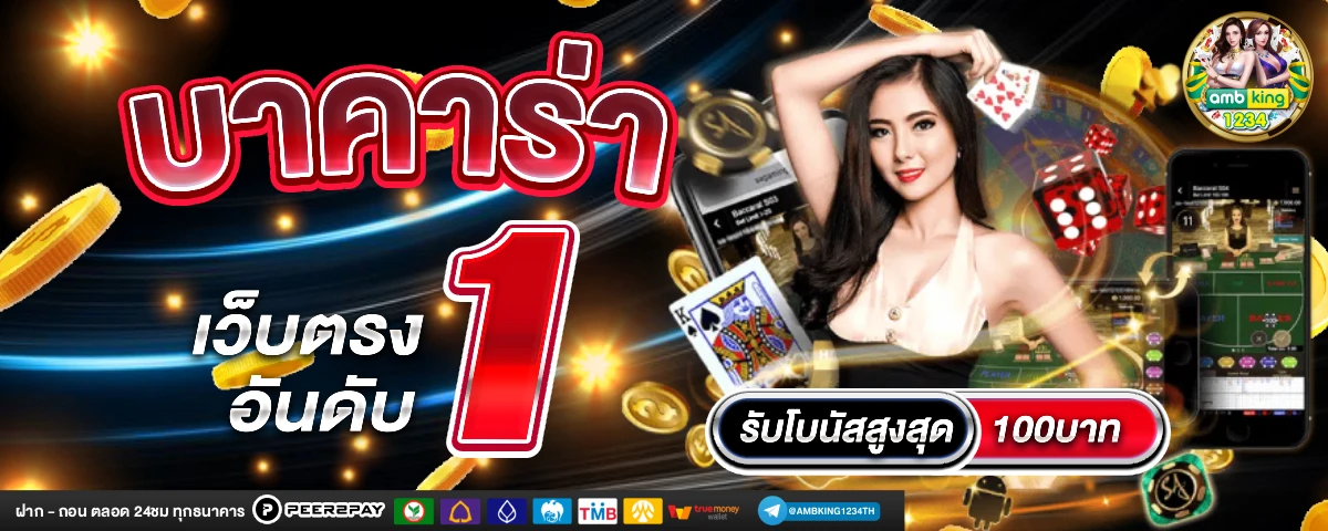 สล็อตแจกฟรี - แบนเนอร์โปรโมชั่น