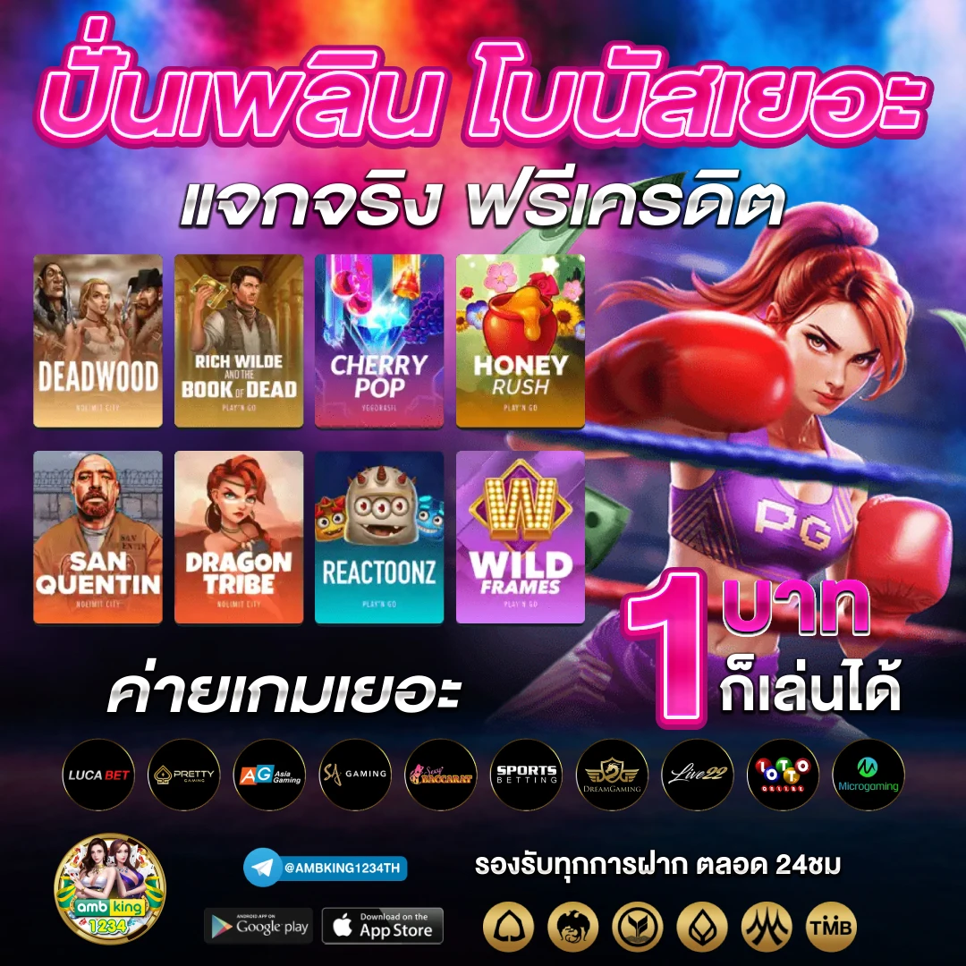เว็บพนันออนไลน์ ฝากถอนไม่มีขั้นต่ำ - แบนเนอร์โปรโมชั่น