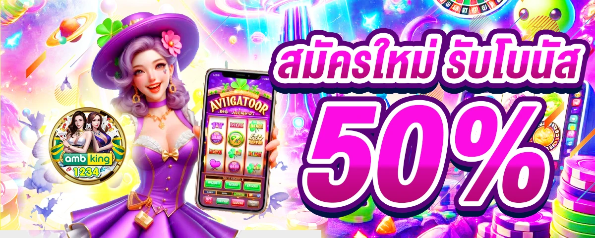 ยูฟ่าสล็อต วอเลท - แบนเนอร์โปรโมชั่น