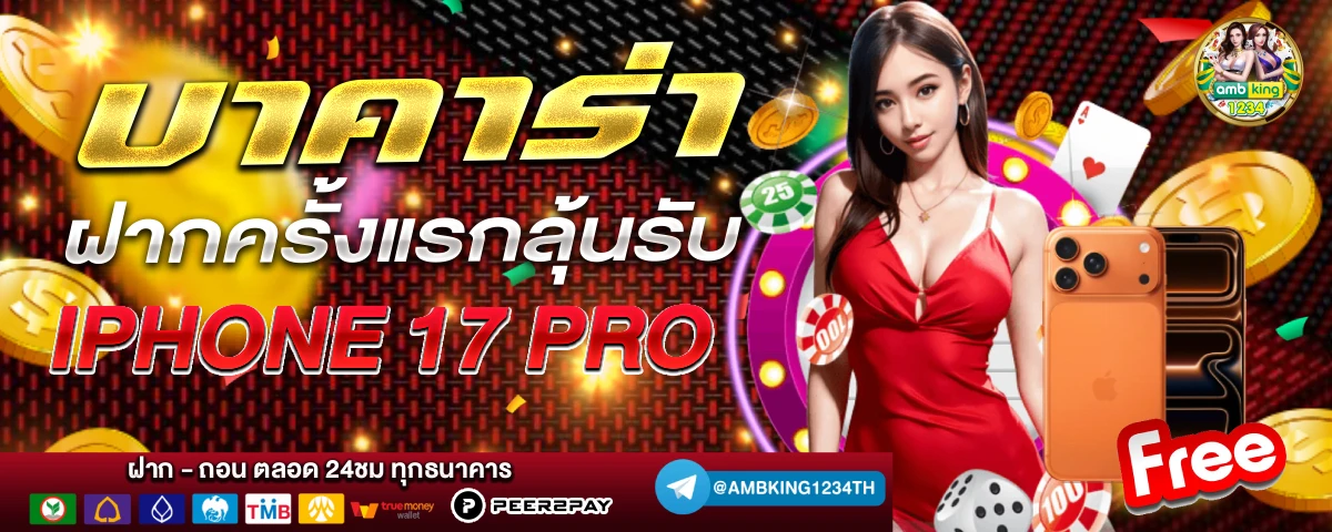 only slot - แบนเนอร์โปรโมชั่น
