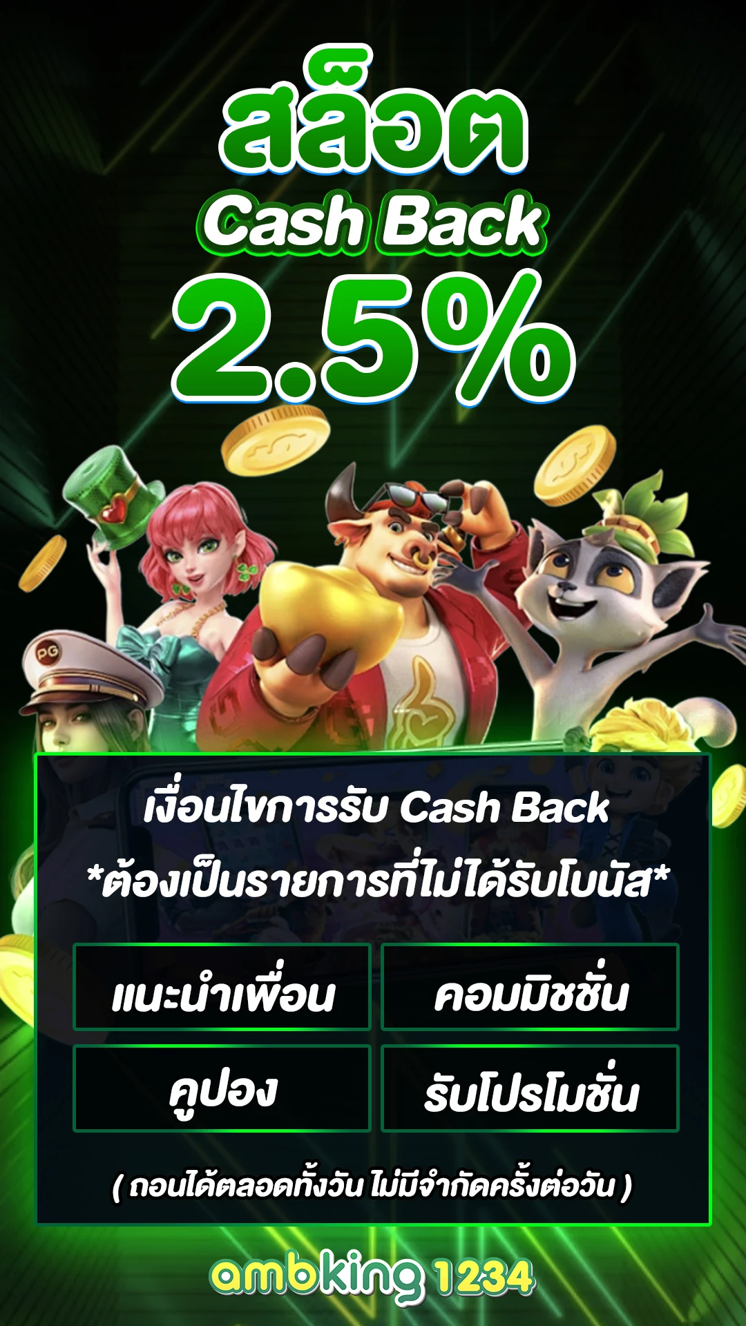รวมค่ายสล็อต ไม่มี ขั้นต่ํา 24 ชั่วโมง - แบนเนอร์โปรโมชั่น