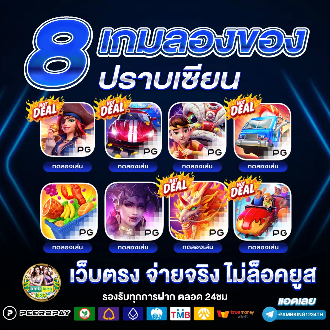 เว็บพนันใช้วอเลท - แบนเนอร์โปรโมชั่น