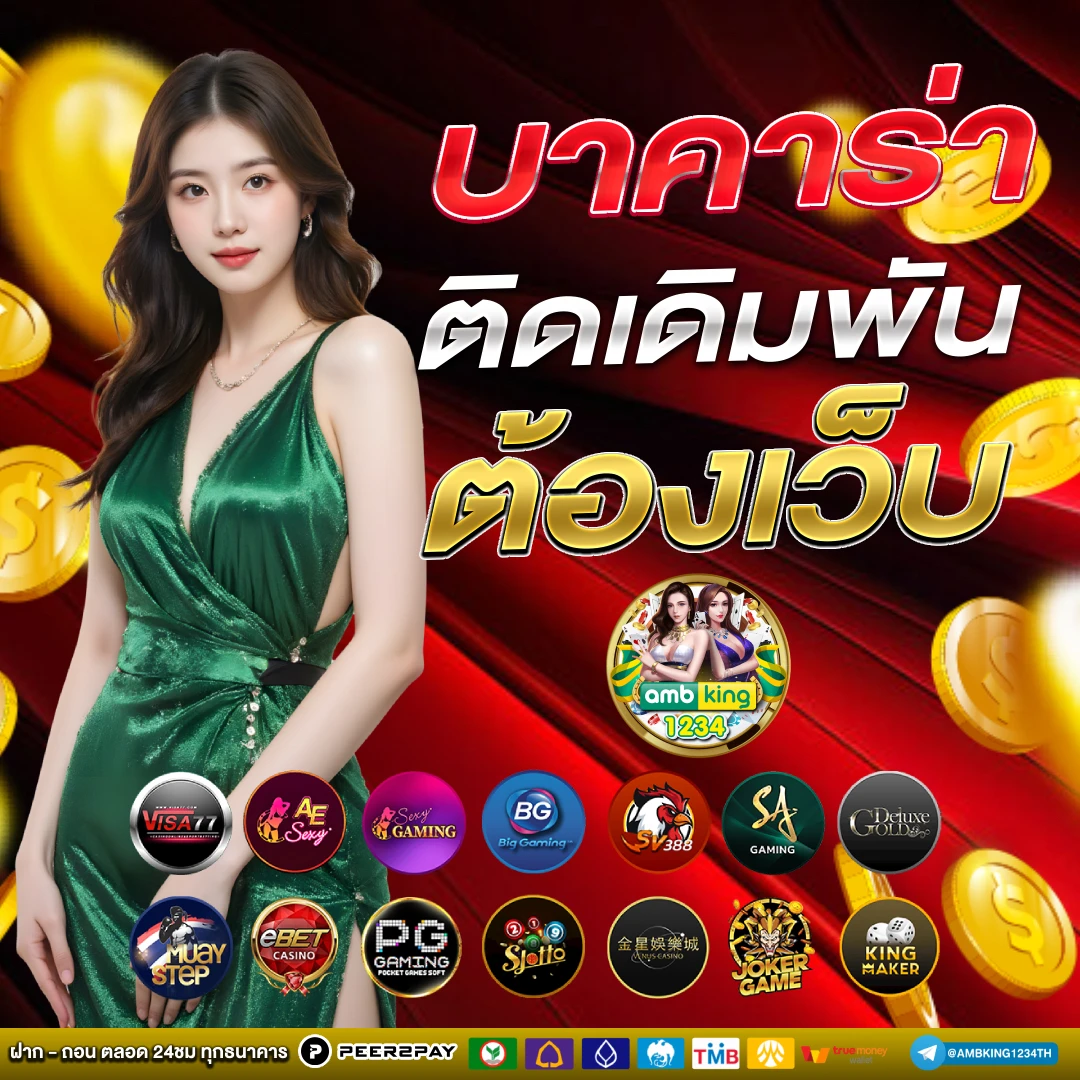 ฝาก 1 บาท รับ 50 ไม่ต้องแชร์ - แบนเนอร์โปรโมชั่น