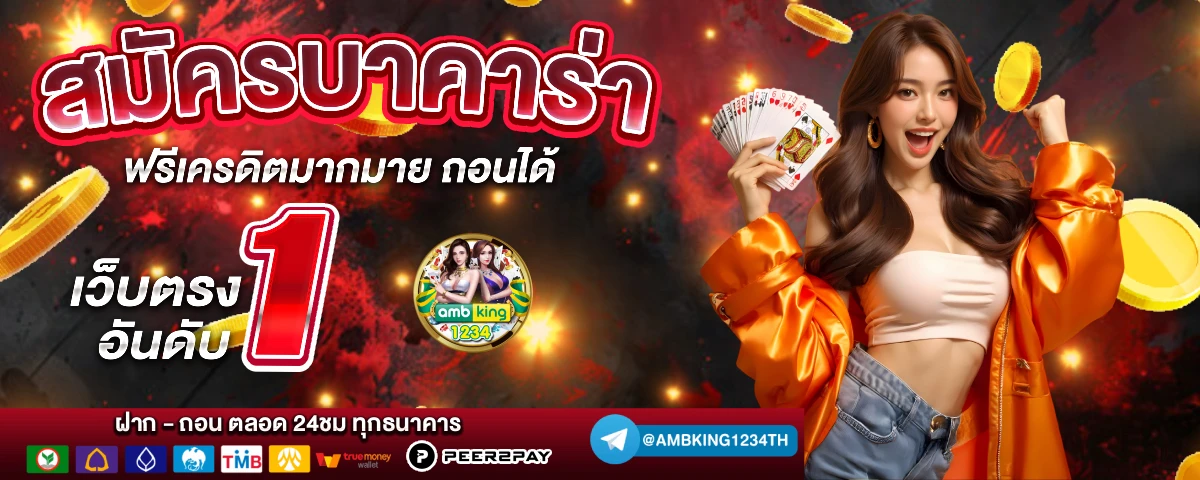 link slot - แบนเนอร์โปรโมชั่น