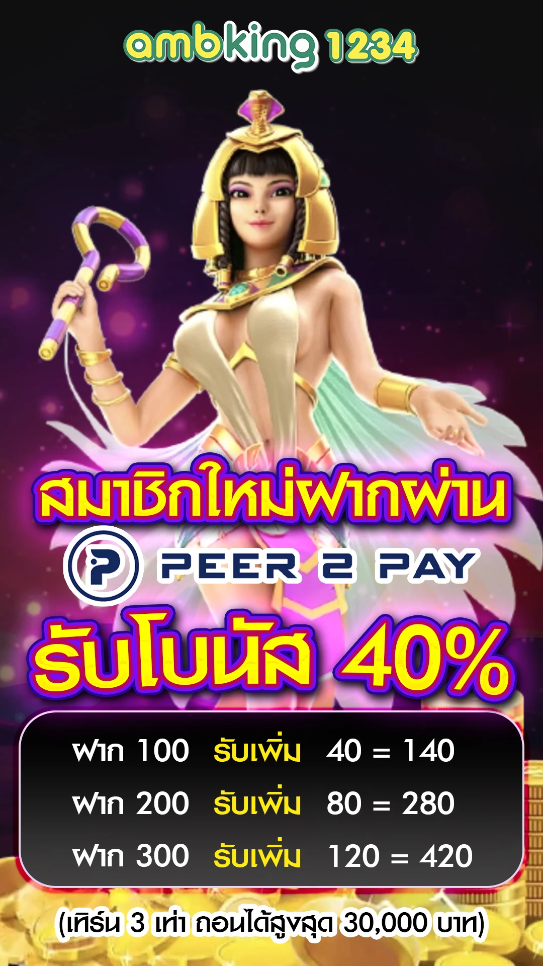 เว็บสล็อตม่วง - แบนเนอร์โปรโมชั่น