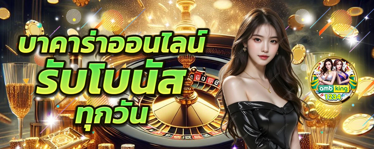 สล็อตออนไลน์ที่ดีที่สุด - แบนเนอร์โปรโมชั่น